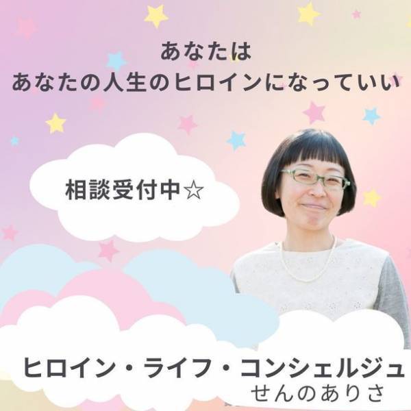 育休明けママ向け新サービス「ヒロイン・ライフ・コンシェルジュ」サービス第一弾「一人で頑張らなくていい 子育て＆お仕事攻略Book」の無料配布を開始