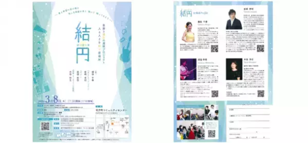 岐阜・北方町にて生活困窮者やひとり親家庭及び居場所のない子供たちを対象としたイベントを3/1・8・15に開催