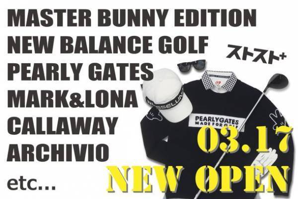 中古ゴルフウェア通販の実店舗『ストスト＋』　大阪・なんばパークスに3月17日オープン