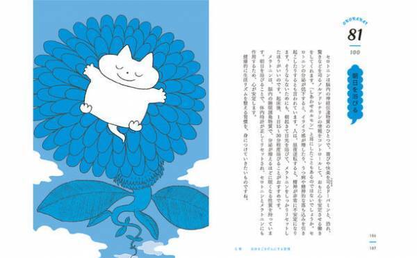 『怒らない100の習慣』2/21発売怒りに振り回されないための、効果的な行動習慣を伝えたい