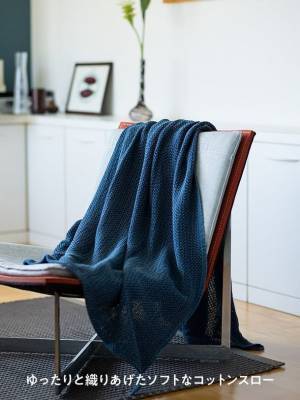 KLIPPAN　2023春夏コレクションを3月14日に発売「呼吸」をテーマに、オーガニックコットンブランケット＆スローをラインアップ