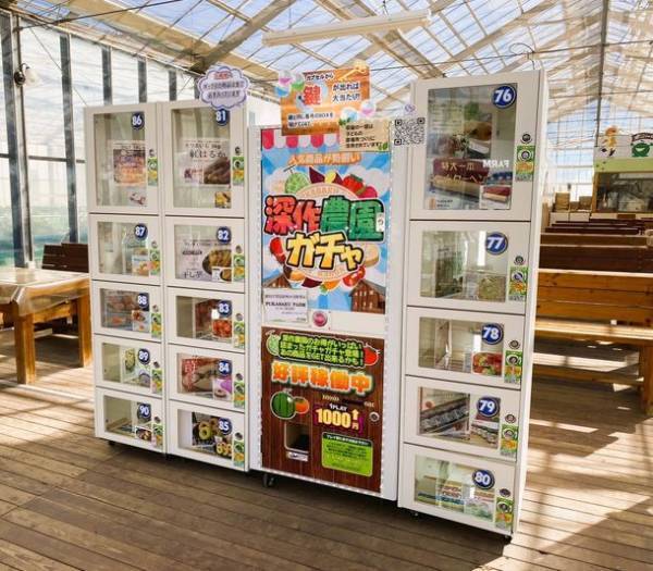 【世界初×農家初※】楽しく社会貢献できる寄付付き1,000円ガチャ第1弾『深作農園ガチャ』2023年2月より本格稼働中！