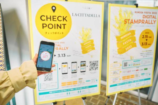 コロナ禍後の未来に向かって、川崎駅周辺が春を告げる“ミモザイエロー”で染まる『MIMOSA FESTA 2023』川崎駅周辺の9つの大型商業施設が連携　「全国都市緑化かわさきフェア」のブース出店も決定