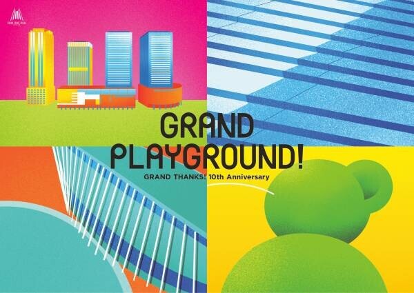 4月26日　グランフロント大阪　まちびらき10周年新ビジョン「創り出そう、ともに。」のもと、まち全体が来街者参加型のグラン(GRAND)な遊び場に！GRAND(グラン) PLAYGROUND(プレイグラウンド)！