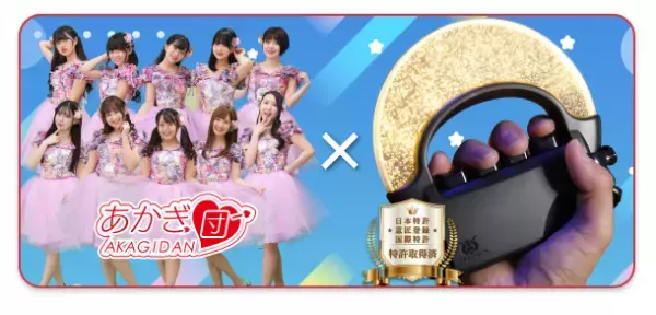 観客が操作するフルカラーペンライト「オッドリング(R)」が群馬県のご当地アイドル「あかぎ団」とコラボレーション