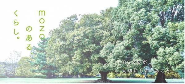 mozo Hello! Spring　mozo ワンダーシティ 14th Anniversary　この春新しいショップを迎え、さらに充実いたします。