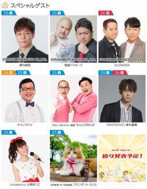 「中テレ祭り2023」スペシャルゲスト発表！テレビ番組で活躍中の人気お笑い芸人やアーティストたちが続々登場！東北・福島初上陸グルメも盛りだくさんのエンタメイベント3月24日～26日開催！