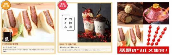 「中テレ祭り2023」スペシャルゲスト発表！テレビ番組で活躍中の人気お笑い芸人やアーティストたちが続々登場！東北・福島初上陸グルメも盛りだくさんのエンタメイベント3月24日～26日開催！