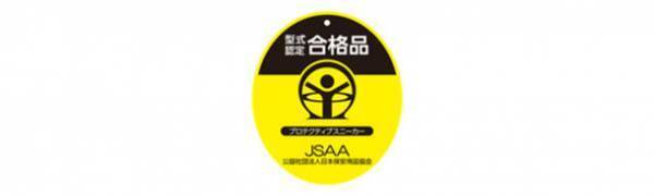 PUMA SAFETY、人気モデルに新色が登場　軽やかに足元の安全を守る「ジャパンアスレチック」新色が2023年4月中旬に販売開始