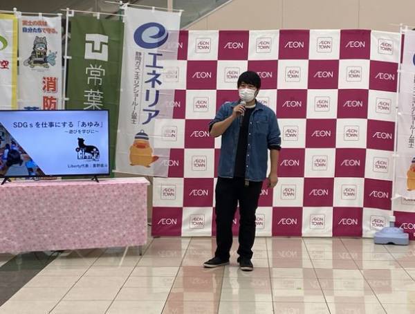 富士市で3月11日に開催、「第3回みんなのSDGs宣言発表会」　発表者が決定