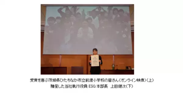 “脱炭素チャレンジカップ2023”「最優秀やさしさでささえる賞」にジュニア・キッズ部門　茨城県ひたちなか市立前渡小学校　『学校観察園「ほたるの森」生き物を守り脱炭素の行動へ』を選出