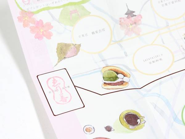 “京ごふく ゑり善”主催「きものでお出かけスタンプラリー花も、団子も！」を2023年3月1日～4月30日に開催　着物で愉しむ京都の春