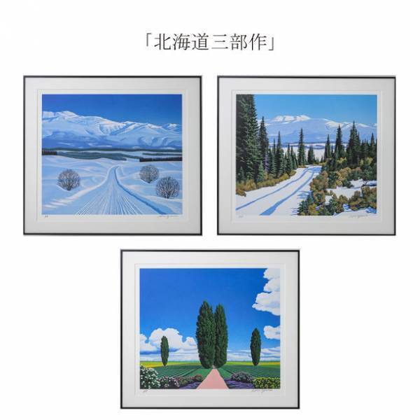 北海道の優雅な大自然に魅せられたイラストレーター永井博氏作品。「北海道三部作」公式ハイエンドレプリカ発売開始！