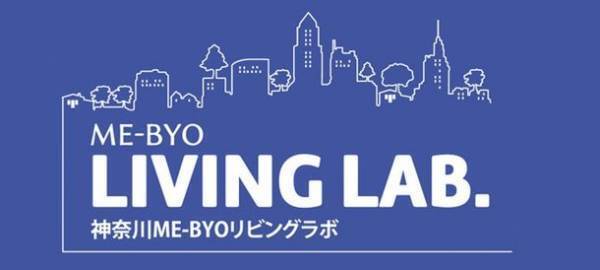 ハビタスケアとJMDC、生活習慣改善支援アプリ「TOMOCO」を通じ病気認知のタイプ別の効率的・効果的な保健指導の実施を検証