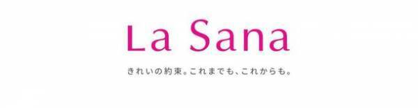 全国初 ラサーナ主催「美髪県大賞」結果発表！初代「美髪県No.1」に輝いたのは熊本県！