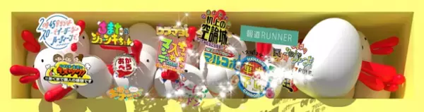 飛び出す「ハチエモン」、JR大阪駅大型ビジョンに参上！2月27日からカンテレキャラと3Dヒョウ「アカツキ」コラボ放映