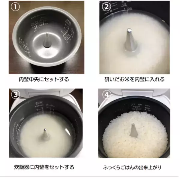 炊飯器に“置くだけで”ご飯がよりふっくら仕上がる【極焚・きわめたき】Makuakeにて目標金額2000％を達成
