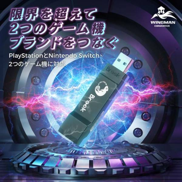 新しくなったWingman XE 2コンバーターで、より良いクロスプラットフォームゲームを体験しよう