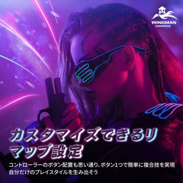 新しくなったWingman XE 2コンバーターで、より良いクロスプラットフォームゲームを体験しよう