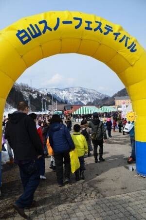 “石川県”今年こそ『白山スノーフェスティバル』を開催したい！スノフェス参加を呼び掛けるプロジェクトを3月20日まで実施　～イベント開催で白山麓地域に人を呼び戻す～