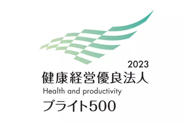 株式会社アロー「健康経営優良法人2023(中小規模法人部門　ブライト500)」に3年連続認定