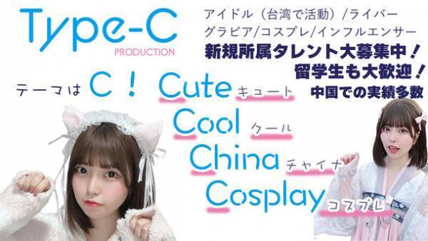 台湾生活をお届けする「未来(みらい)」のSNS登録者数、YouTubeで10,000人・bilibiliでは8,500人を突破！