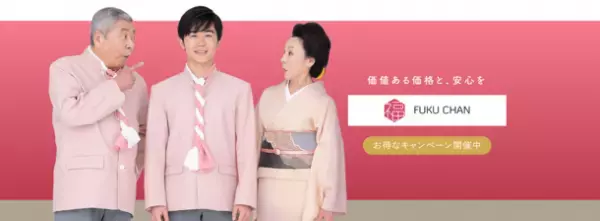 東京・町田マルイに買取福ちゃん新店オープン！2023年3月10日(金)～　身近な買取店を目指す