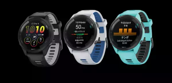 高精密な計測技術とランニングサイエンスにもとづく高機能で不動の人気を誇るGarminランニングGPSウォッチ最新モデル登場！『Forerunner 265／265S』は3月2日(木)　『Forerunner 965』は近日発売予定