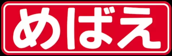 遊びも学びも！子どものための動画が見放題の動画配信サービス「Prairie Kids(プレイリーキッズ)」のコンテンツが「Rakuten TV」内でも視聴が可能に　小学館発行の幼児向け月刊誌「めばえ」もお届け