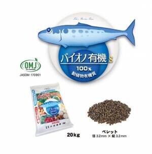 東日本大震災で壊滅した工場　12年の時を経て肥料の製造販売額が前年同期比147％に