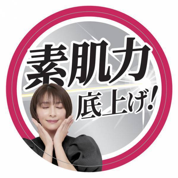 夜用スポットケア「アバンタイム　トーンショットクリーム」3月から女優の奥菜恵さんを店頭販促、Web・SNSのPRに起用！