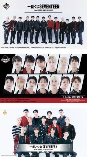 K-POPグループ「SEVENTEEN」が一番くじ、とるパカ、一番アクセに初登場！