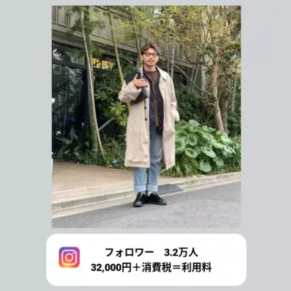 憧れのインフルエンサーと実際に会って「一緒にウインドウショッピングが出来る」体験型サービス【プレミアムアテンダント】がスタート！