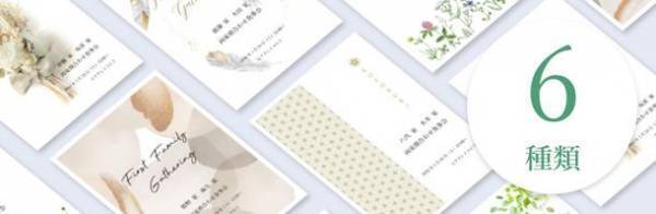 国内最大級のブライダル通販サイト『PIARY』が、無料でダウンロードできる【両家顔合わせしおり】をリリース！