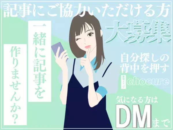 SNSで大人気！可愛くて愛おしいペット特集　WEBメディア「chocure(チョキュア)」で公開