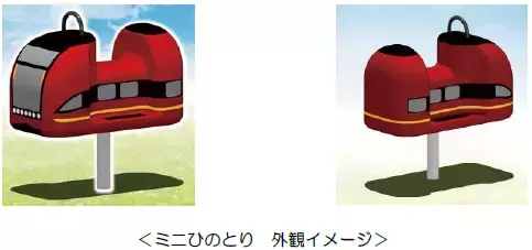 桜井市と協働して近鉄特急型遊具を設置いたしました！
