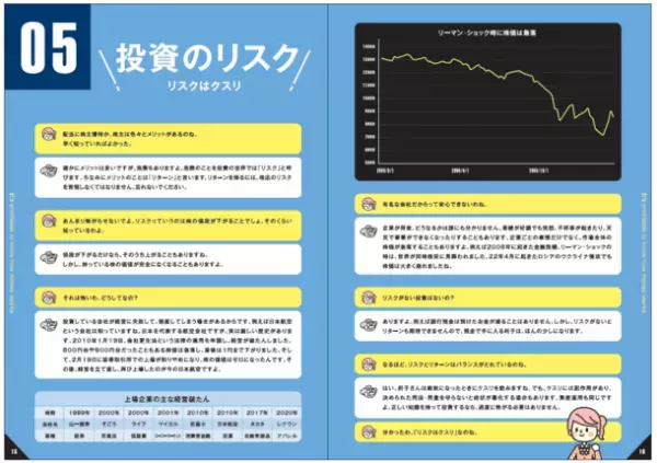町民の金融リテラシー向上に向け伊方町と金融教育に関する連携協定を締結