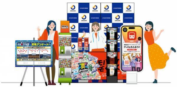 ジョルダン、「北九州・札幌・長崎夜景都市フェア」に出展　3月8日(水)～9日(木)赤坂インターシティAIRで開催