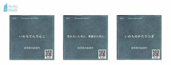 佐々木朗希選手も応援中！子どもたちとアーティストが「三陸」の防潮堤をタイルアートで彩るためのクラウドファンディングを3月20日まで実施！～大船渡から始める三陸ブルーラインプロジェクト～