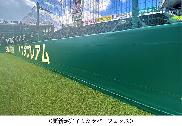 阪神甲子園球場アルプススタンドのラバーフェンスを球場内で回収したプラスチックカップのリサイクル素材に更新～KOSHIEN “eco” Challengeによる循環型リサイクルの取組み～