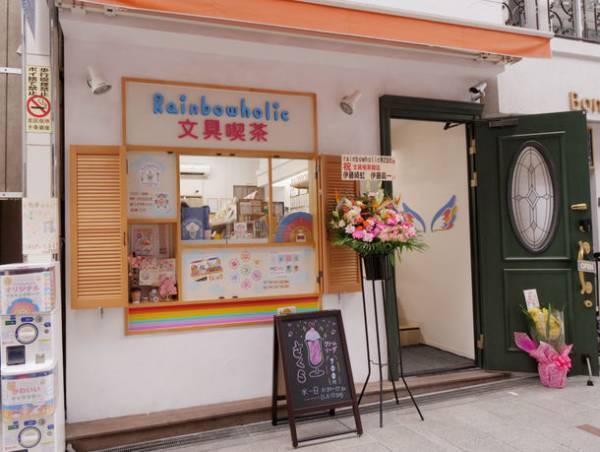 文具を楽しみながら紅茶やコーヒーを飲める体験型喫茶店「rainbowholic文具喫茶」が十条銀座商店街にオープン！