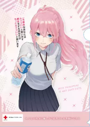 堂々完結した大人気タイトル『可愛いだけじゃない式守さん』！　本作と、東京都赤十字　血液センターコラボが決定！　アニメイトでも、このコラボ企画を応援しています。