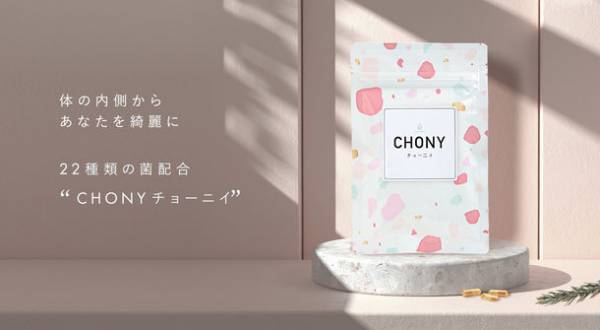 乳酸菌サプリNo.1を3冠受賞『CHONY(チョー二イ)』　2023年3月よりAmazonと楽天市場で順次ネット販売を開始！