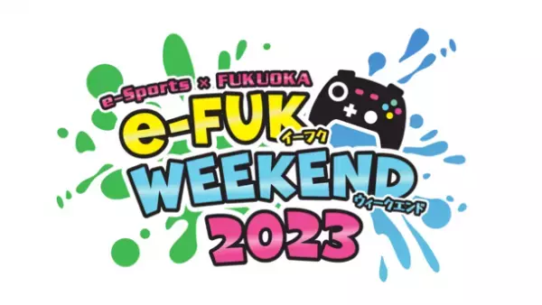 「おなかの脂肪を減らすしっとりカレーせんべい」が3月4日(土)～5日(日)開催のe-sportsイベント「e-FUK WEEKEND 2023」に初出店
