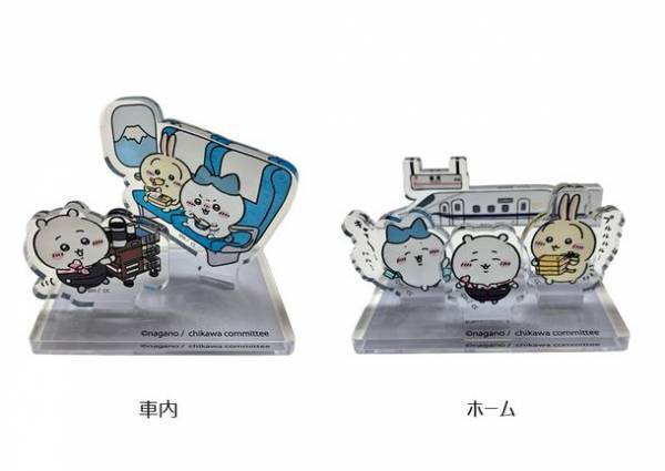 “ちいかわ×東海道新幹線”初コラボ　作者ナガノ氏の描きおろしイラスト！オリジナル駅弁や各種グッズを当社限定発売