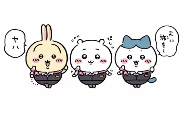 “ちいかわ×東海道新幹線”初コラボ　作者ナガノ氏の描きおろしイラスト！オリジナル駅弁や各種グッズを当社限定発売