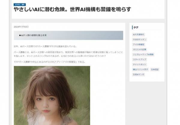 生成AIを活用した“10年以内に起こる潜在的なニュース”を予測するSF新聞「潜在新聞(せんざいしんぶん)」を公開