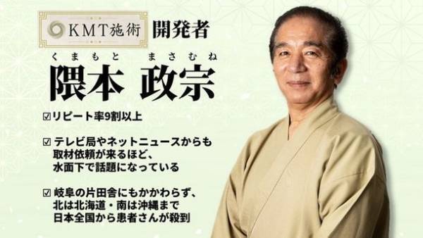 8秒腕をある特定の方向に軽く回すだけで全身がラクになる施術法『KMT施術』を自宅で学べるDVD教材、3月24日発売