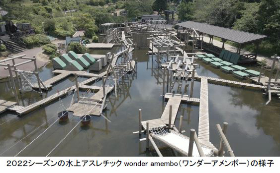 六甲山アスレチックパークGREENIA（グリーニア）フィッシャーズ監修の水上アスレチックがパワーアップ！ ＆2023年3月18日（土）オープニングセレモニー開催！