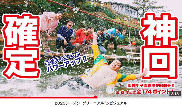 六甲山アスレチックパークGREENIA（グリーニア）フィッシャーズ監修の水上アスレチックがパワーアップ！ ＆2023年3月18日（土）オープニングセレモニー開催！